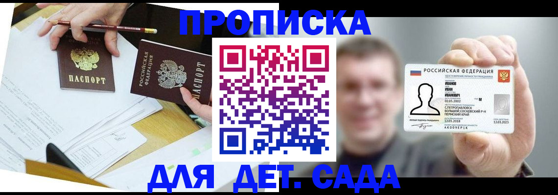 пропишу в квартире в Рузе