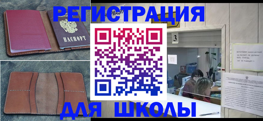 временная регистрация надежно в Рузе
