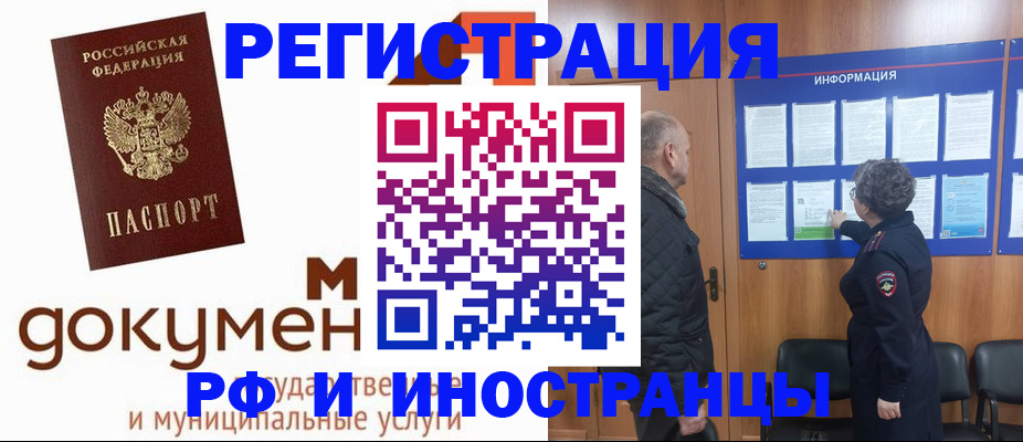 временная регистрация поиск в Рузе