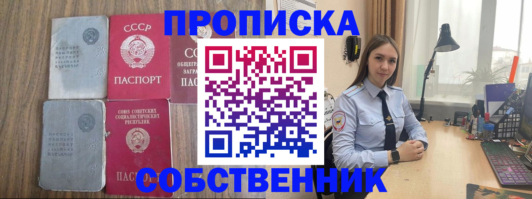 временная регистрация поиск в Рузе